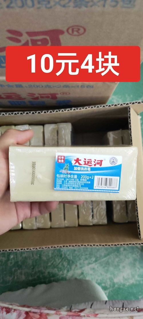 國貨之光 淮安大運河皂——本地生產(chǎn)，實惠紡織上光之選