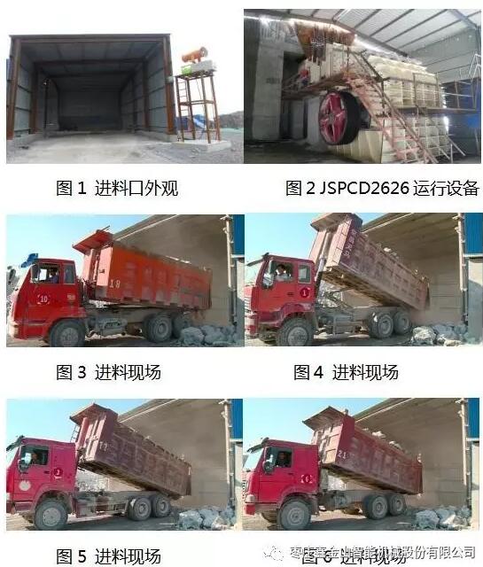 強(qiáng)強(qiáng)聯(lián)手，筑夢未來——棗莊鑫金山機(jī)械攜手中電建打造全球砂石骨料夢工廠