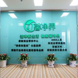 馨凈界家政服務(wù) 專(zhuān)業(yè)品質(zhì)，潔凈無(wú)憂，3158創(chuàng)業(yè)信息網(wǎng)最新產(chǎn)品展示