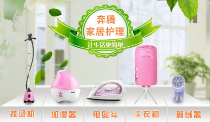 奔騰官方旗艦店 Povos奔騰家電在亞馬遜的在線銷售布局與個(gè)人護(hù)理電器展望